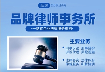 法律服務(wù)，專業(yè)保障——選擇品牌律師事務(wù)所的明智之選
