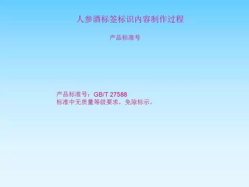 食品標(biāo)簽制作要點解析——以大米和露酒為例的法律咨詢