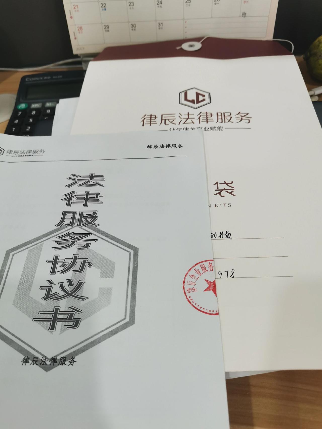 法律咨詢 企業服務與律師免費24小時在線咨詢——多學法律，少吃虧