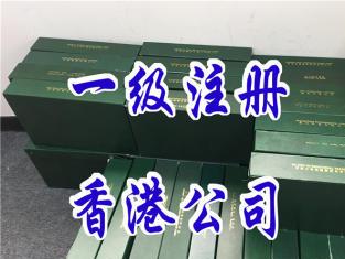 香港公司注冊與持牌秘書服務 廣州法律咨詢視角下的專業解析