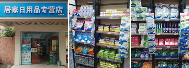 時(shí)間過半、任務(wù)過半 永星企業(yè)積極對沖疫情影響，全力保障日用品供應(yīng)