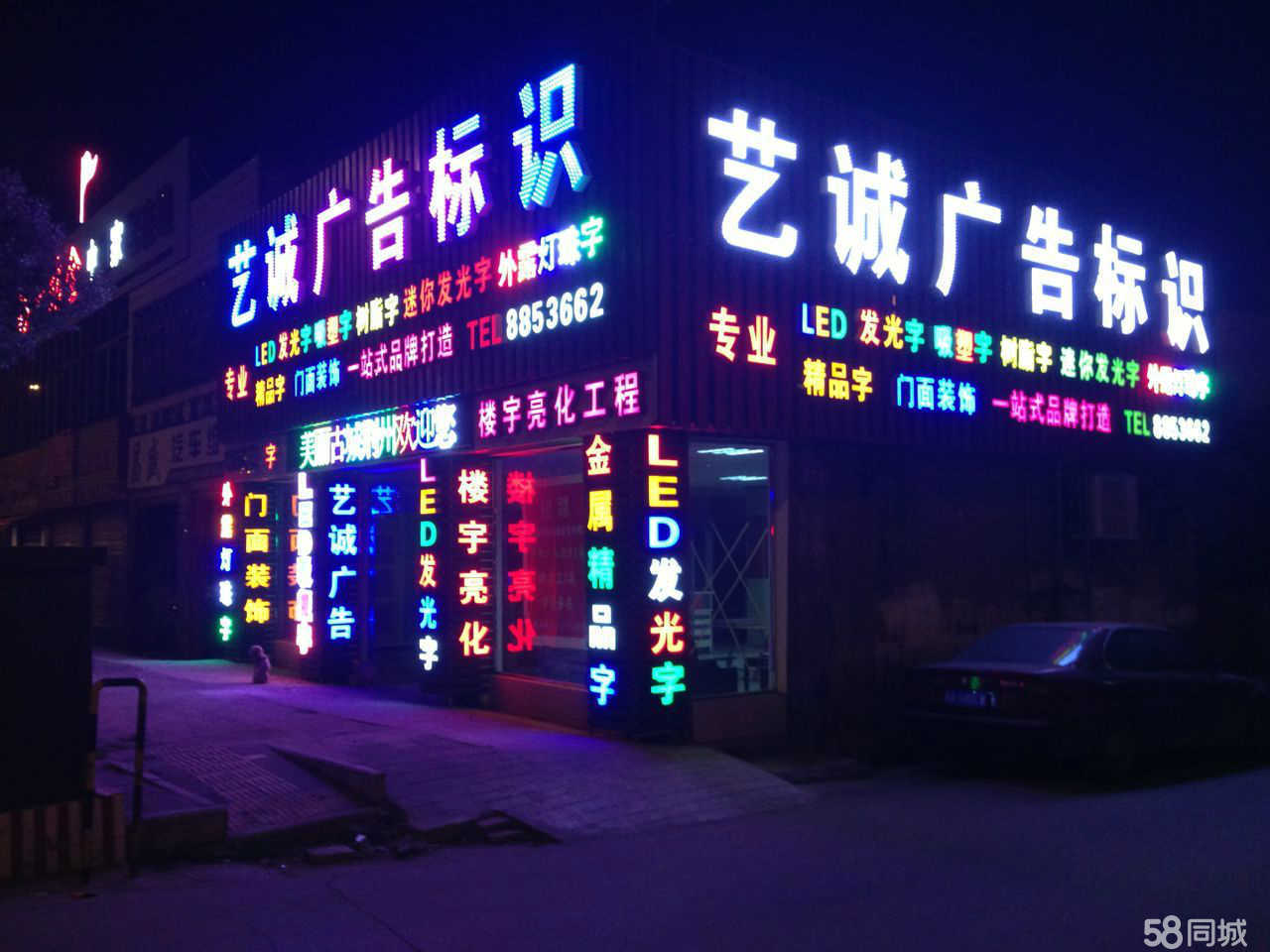 荊州藝誠(chéng)廣告設(shè)計(jì)制作 匠心獨(dú)運(yùn)，點(diǎn)亮城市視覺(jué)名片